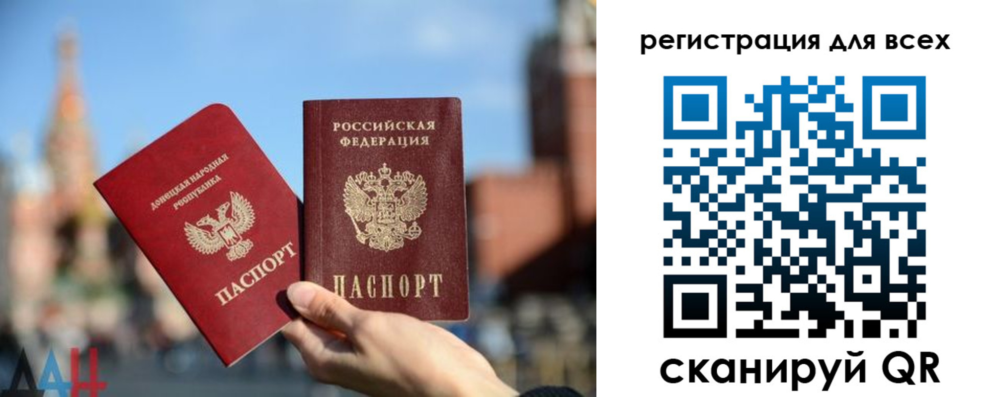 временная регистрация для всех в Фролово