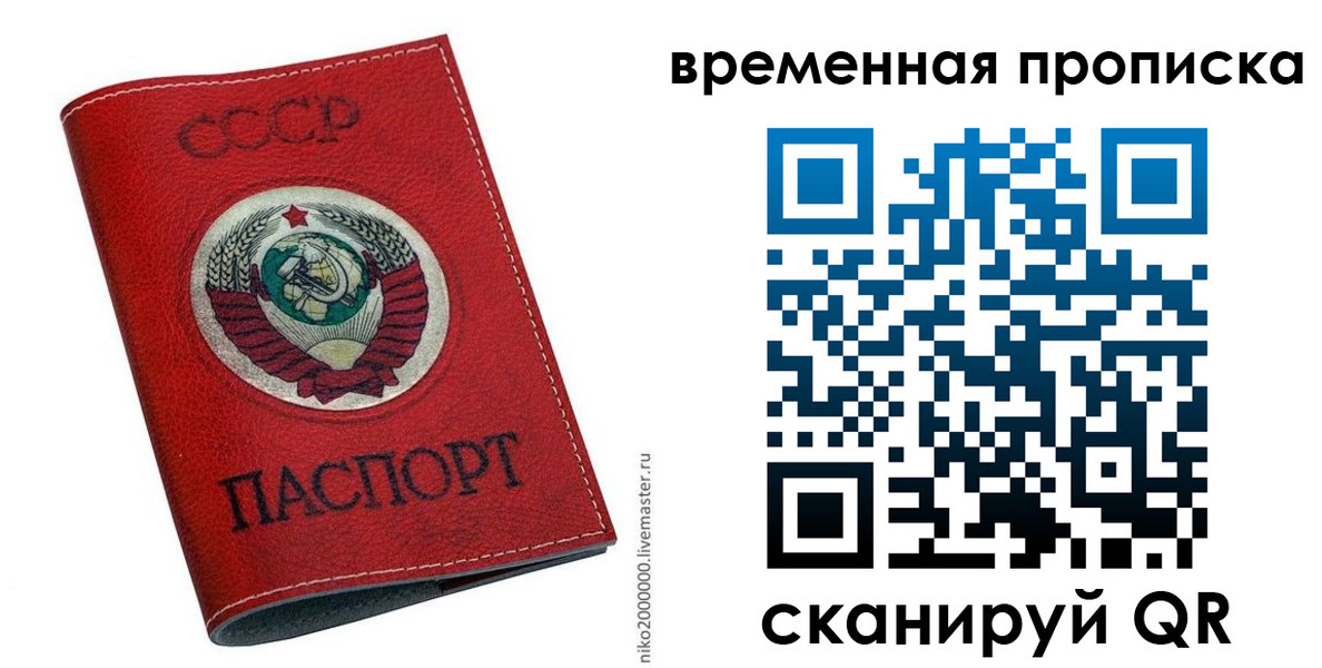прописка паспорт в Фролово