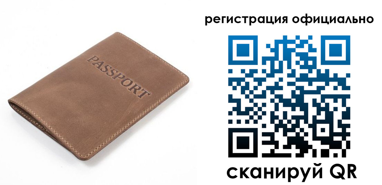 прописка от собственника в Фролово