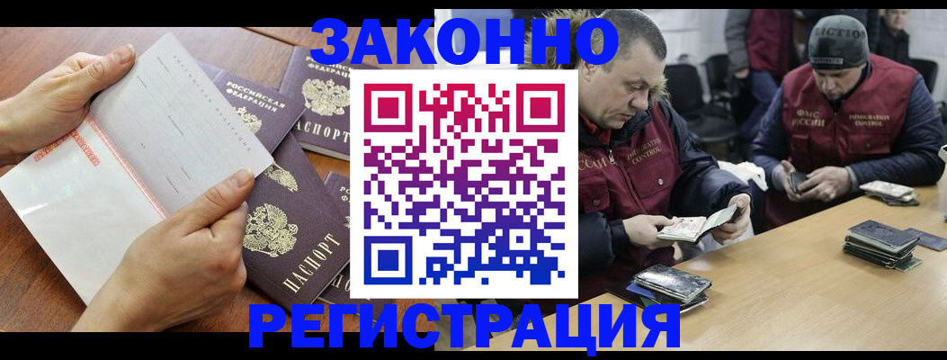 временная регистрация в Фролово