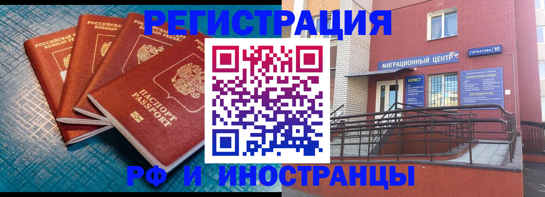 прописка поиск в Фролово