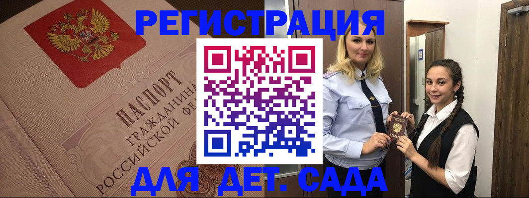 регистрация в Фролово
